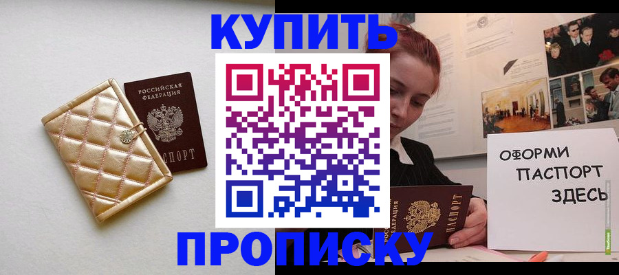 прописка гарантия в Нижнеудинске