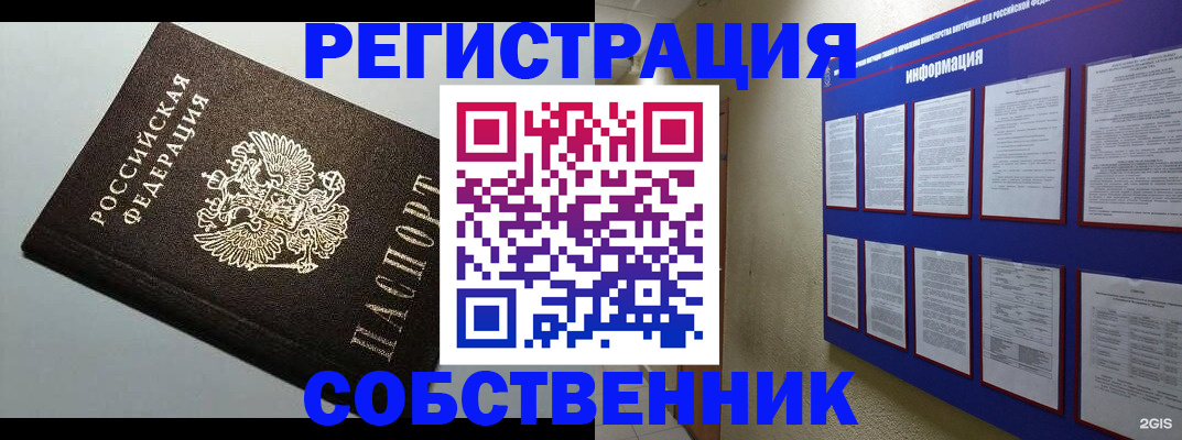 прописка для кредита в Нижнеудинске